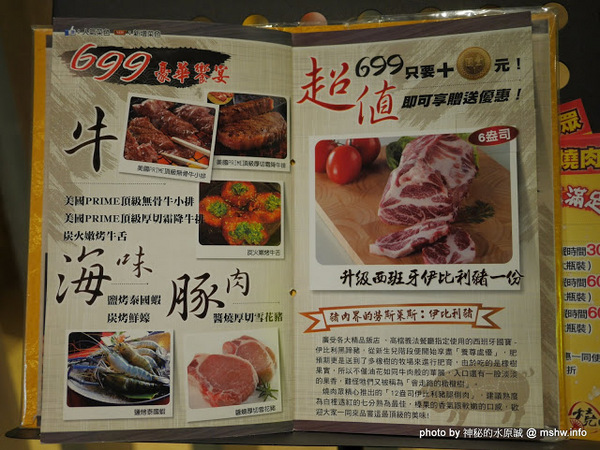 燒肉眾 精緻炭火燒肉(台中文心店):【食記】台中燒肉眾 精緻炭火燒肉/台中文心店@南屯家樂福-捷運MRT溝仔墘 : 價格輕鬆選,精緻路線的和牛燒肉吃到飽