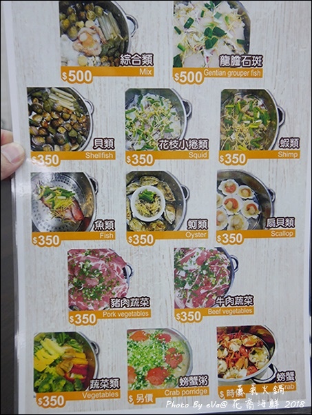 花喬海鮮-11.jpg
