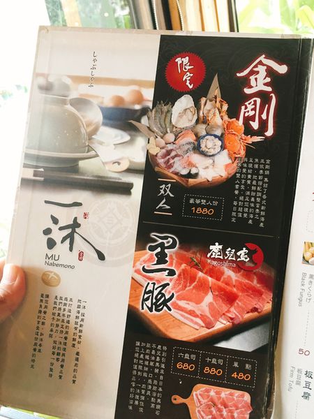 一沐火鍋竹北菜單 (2).JPG