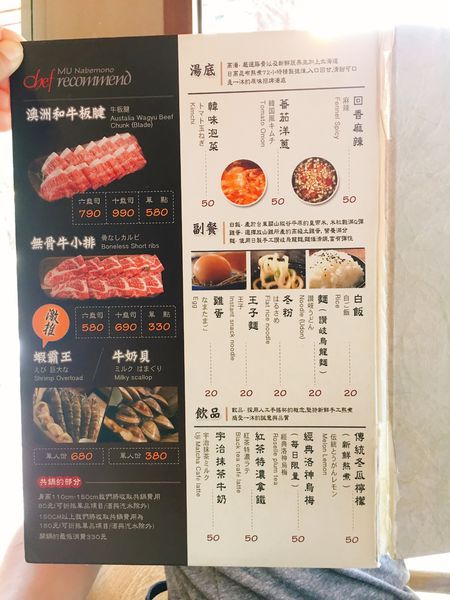 一沐火鍋竹北菜單 (3).JPG