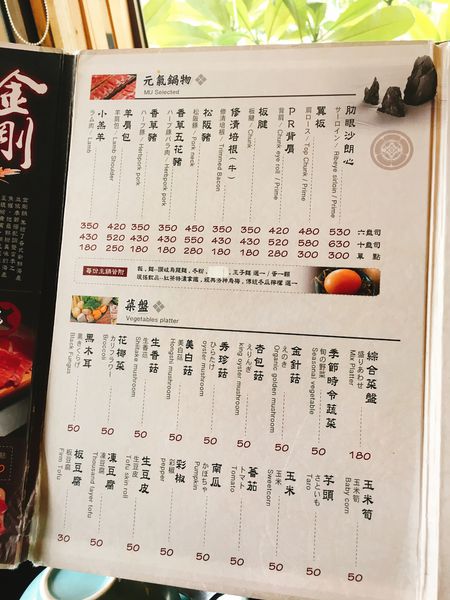 一沐火鍋竹北菜單 (1).JPG