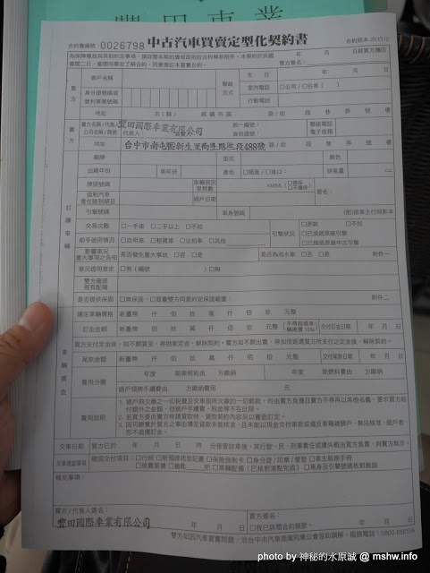 台中豐田國際車業:【景點】台中豐田車業-帝寶國際車業~國際自動車株式會社.認證二手中古車展場@南屯龍富夜市 : 態度友善, 資訊透明, 貼心專業的購車服務