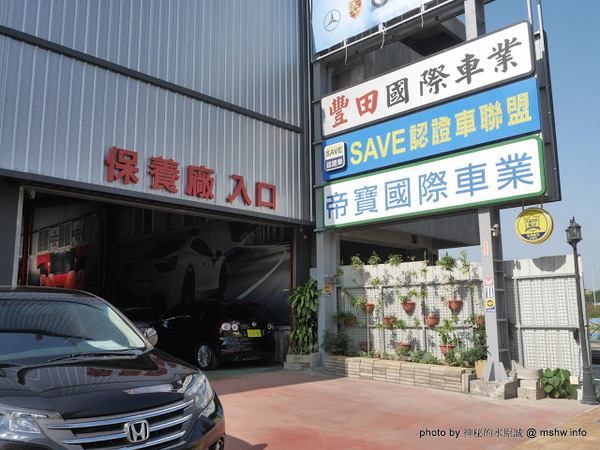 台中豐田國際車業:【景點】台中豐田車業-帝寶國際車業~國際自動車株式會社.認證二手中古車展場@南屯龍富夜市 : 態度友善, 資訊透明, 貼心專業的購車服務