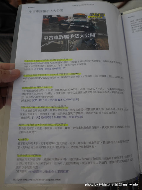 台中豐田國際車業:【景點】台中豐田車業-帝寶國際車業~國際自動車株式會社.認證二手中古車展場@南屯龍富夜市 : 態度友善, 資訊透明, 貼心專業的購車服務