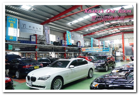 台中豐田國際車業:台中南屯區二手車.車況價格透明、售後服後優良的中古車商──豐田國際車業