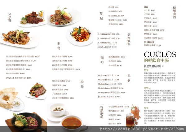 CUCLOS摺頁菜單-02-0118[1].jpg