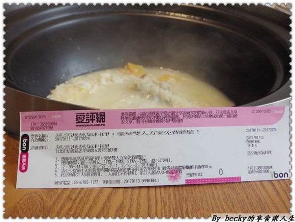 <捷運後山埤站>新鮮海味、享受食材原味好滋味～蒸烹派蒸氣料理