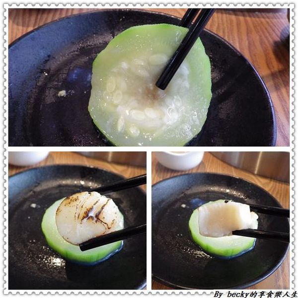 <捷運後山埤站>新鮮海味、享受食材原味好滋味～蒸烹派蒸氣料理