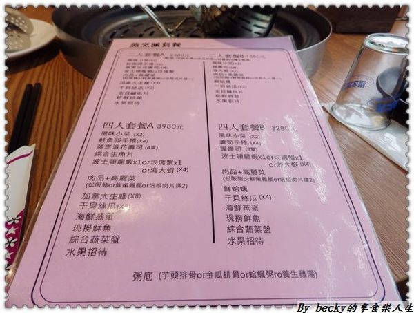 <捷運後山埤站>新鮮海味、享受食材原味好滋味～蒸烹派蒸氣料理