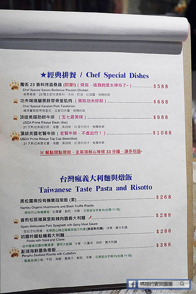 台北美食【黑熊愛跳舞Moon Bear Loves Dancing】台魂新美式餐廳。六張犂餐酒館。六張犁新美式餐廳推薦