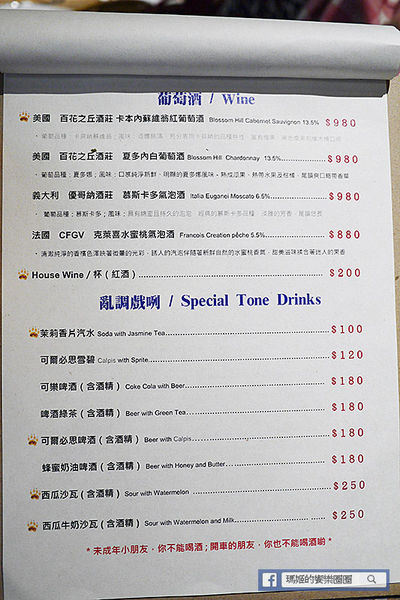 台北美食【黑熊愛跳舞Moon Bear Loves Dancing】台魂新美式餐廳。六張犂餐酒館。六張犁新美式餐廳推薦