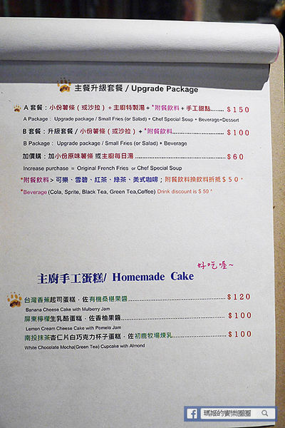 台北美食【黑熊愛跳舞Moon Bear Loves Dancing】台魂新美式餐廳。六張犂餐酒館。六張犁新美式餐廳推薦