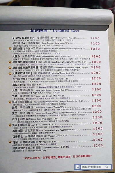 台北美食【黑熊愛跳舞Moon Bear Loves Dancing】台魂新美式餐廳。六張犂餐酒館。六張犁新美式餐廳推薦