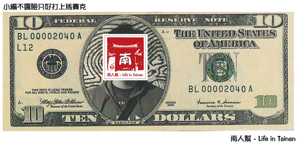 謝哲青個人紙鈔收藏展-鈔寫浪漫