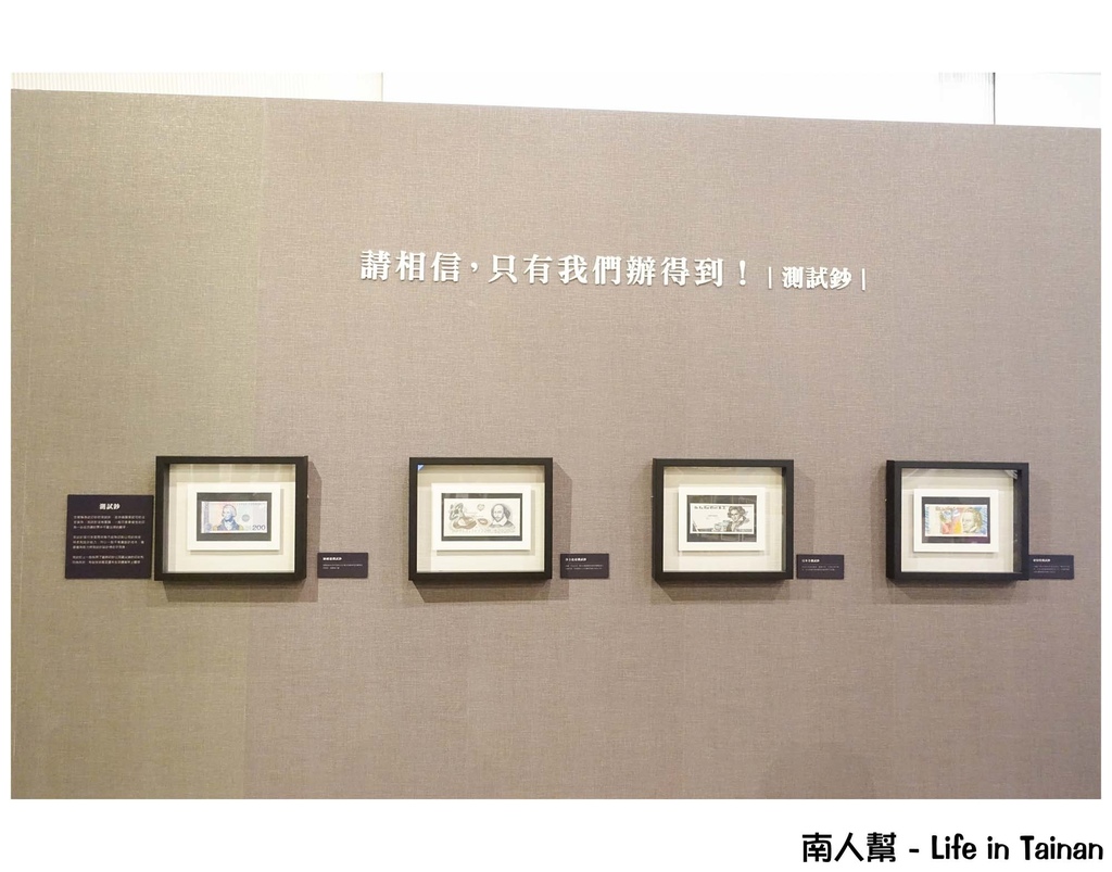 謝哲青個人紙鈔收藏展-鈔寫浪漫