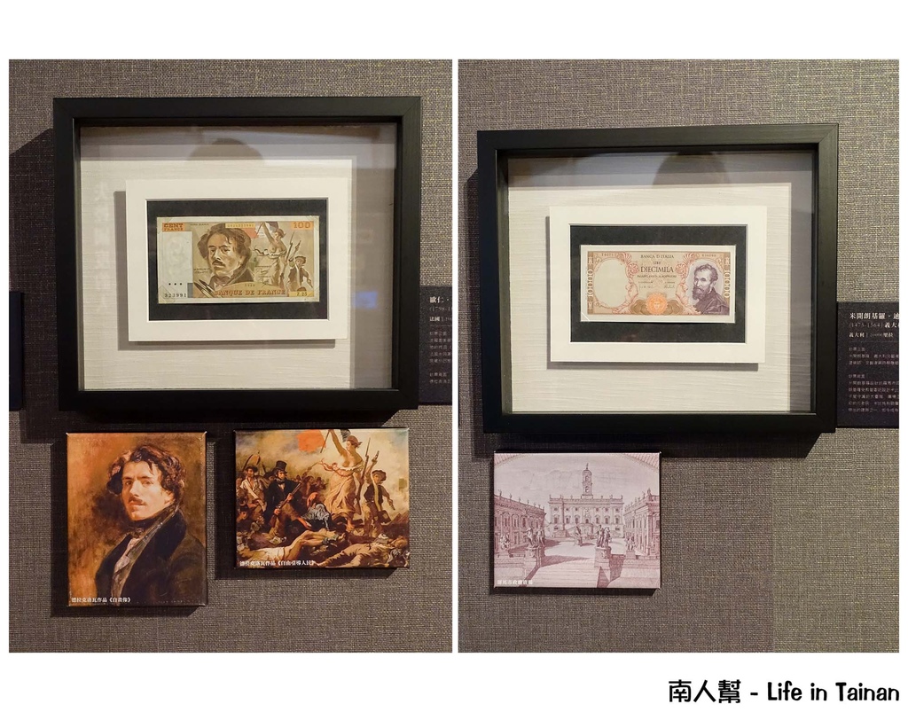 謝哲青個人紙鈔收藏展-鈔寫浪漫