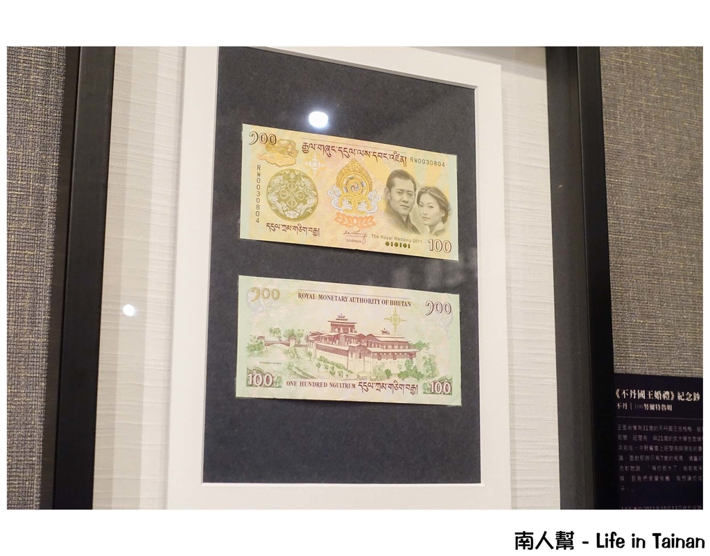 謝哲青個人紙鈔收藏展-鈔寫浪漫