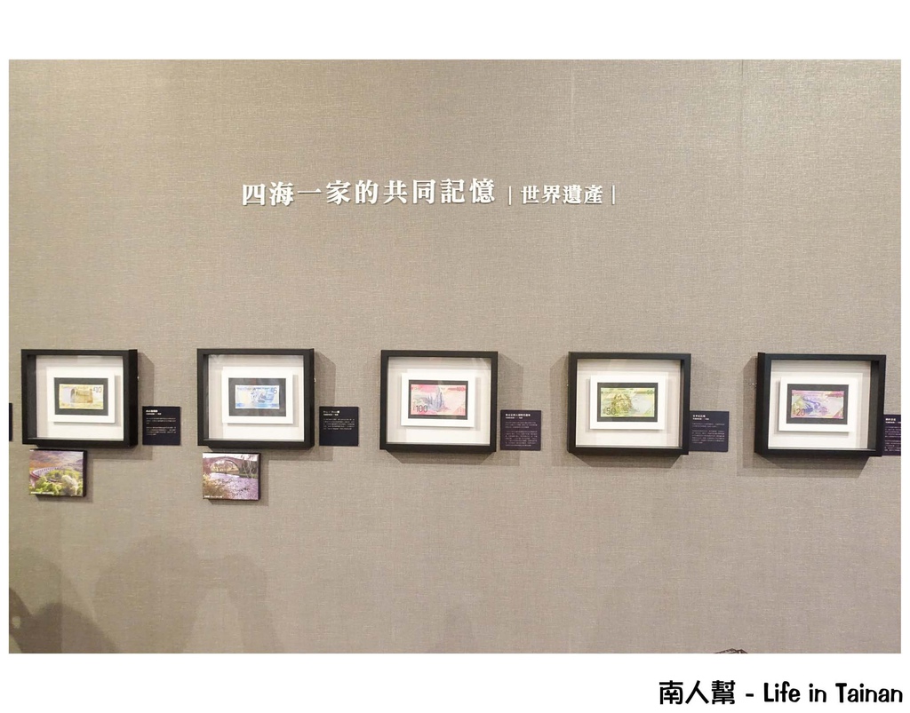 謝哲青個人紙鈔收藏展-鈔寫浪漫