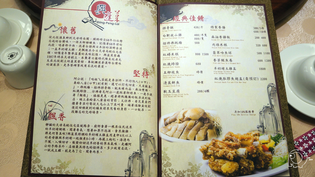 MENU MENU