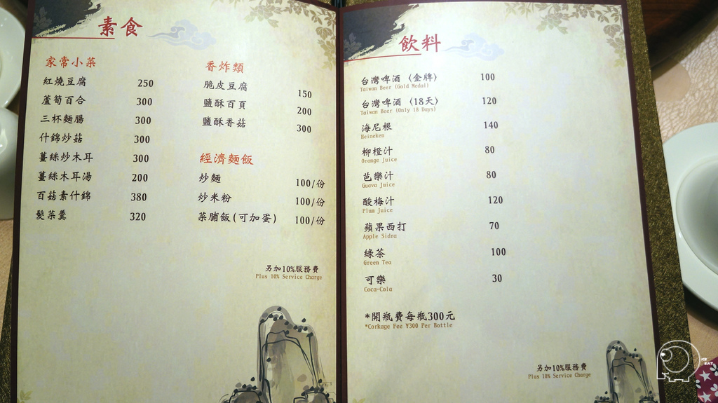 MENU MENU