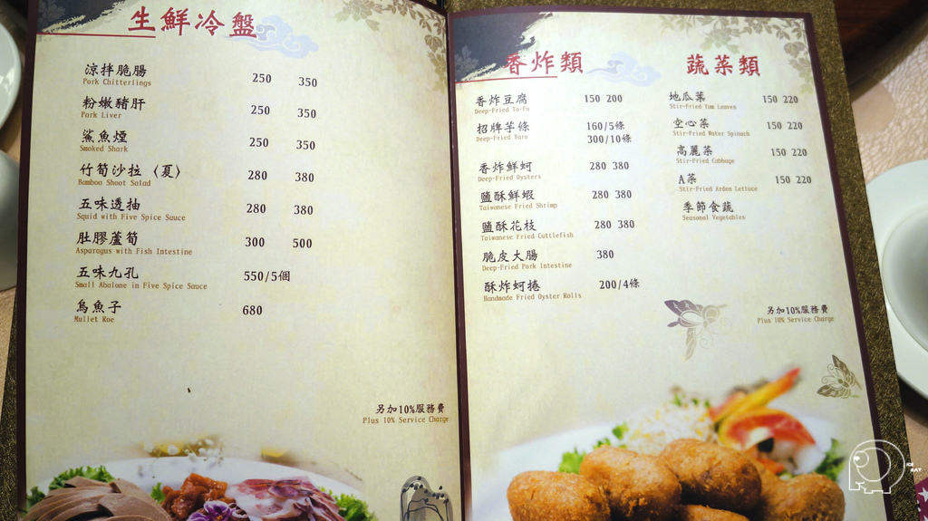 MENU MENU