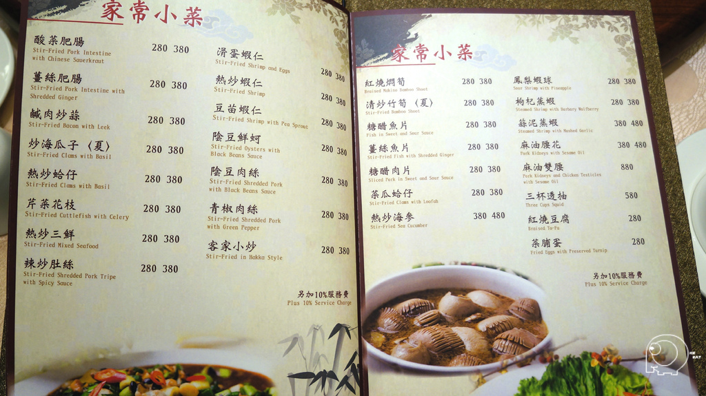 MENU MENU