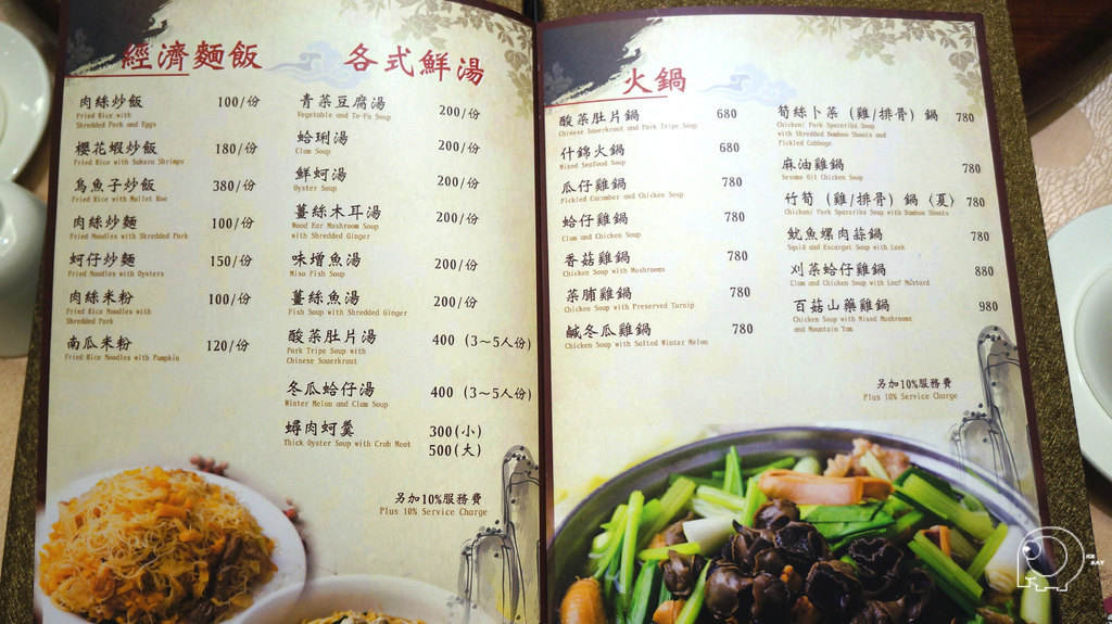MENU MENU