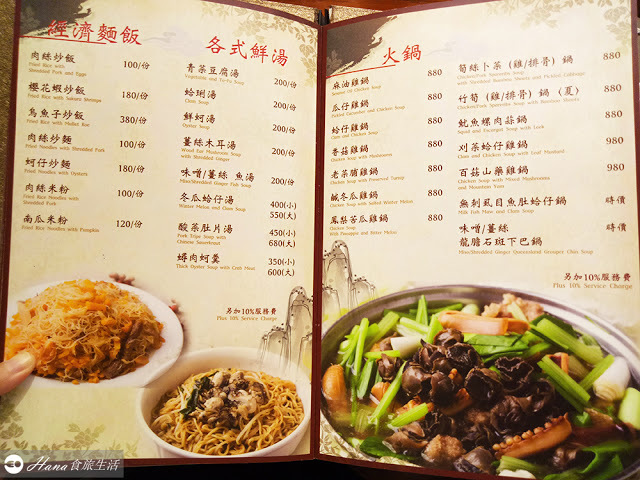 【台北士林】興蓬萊台菜海鮮餐廳 | 母親節大餐 精緻傳統人情味台式料理 必點排骨酥、芋條 (有完整菜單)