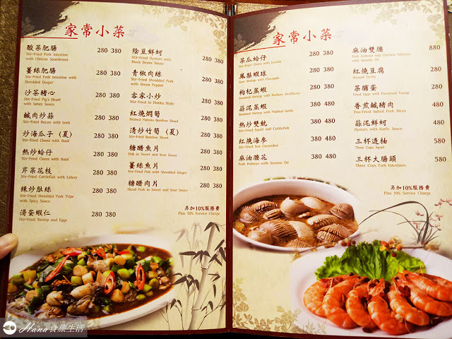 【台北士林】興蓬萊台菜海鮮餐廳 | 母親節大餐 精緻傳統人情味台式料理 必點排骨酥、芋條 (有完整菜單)