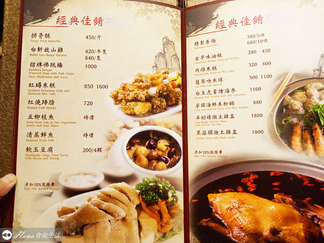 【台北士林】興蓬萊台菜海鮮餐廳 | 母親節大餐 精緻傳統人情味台式料理 必點排骨酥、芋條 (有完整菜單)