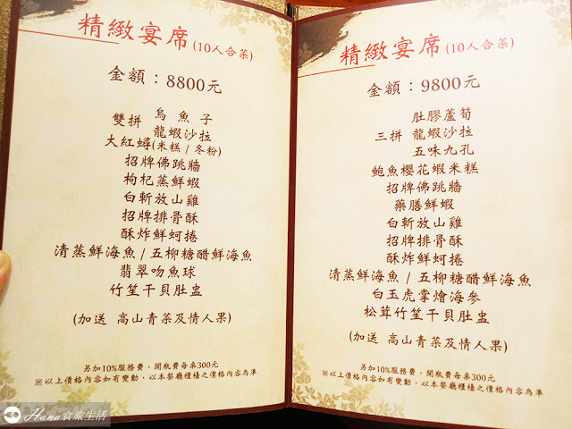 【台北士林】興蓬萊台菜海鮮餐廳 | 母親節大餐 精緻傳統人情味台式料理 必點排骨酥、芋條 (有完整菜單)