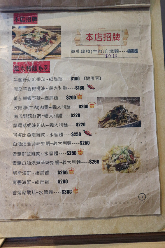 方塊pasta&coffee (3)