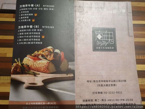 方塊Pasta南義料理_中和環球