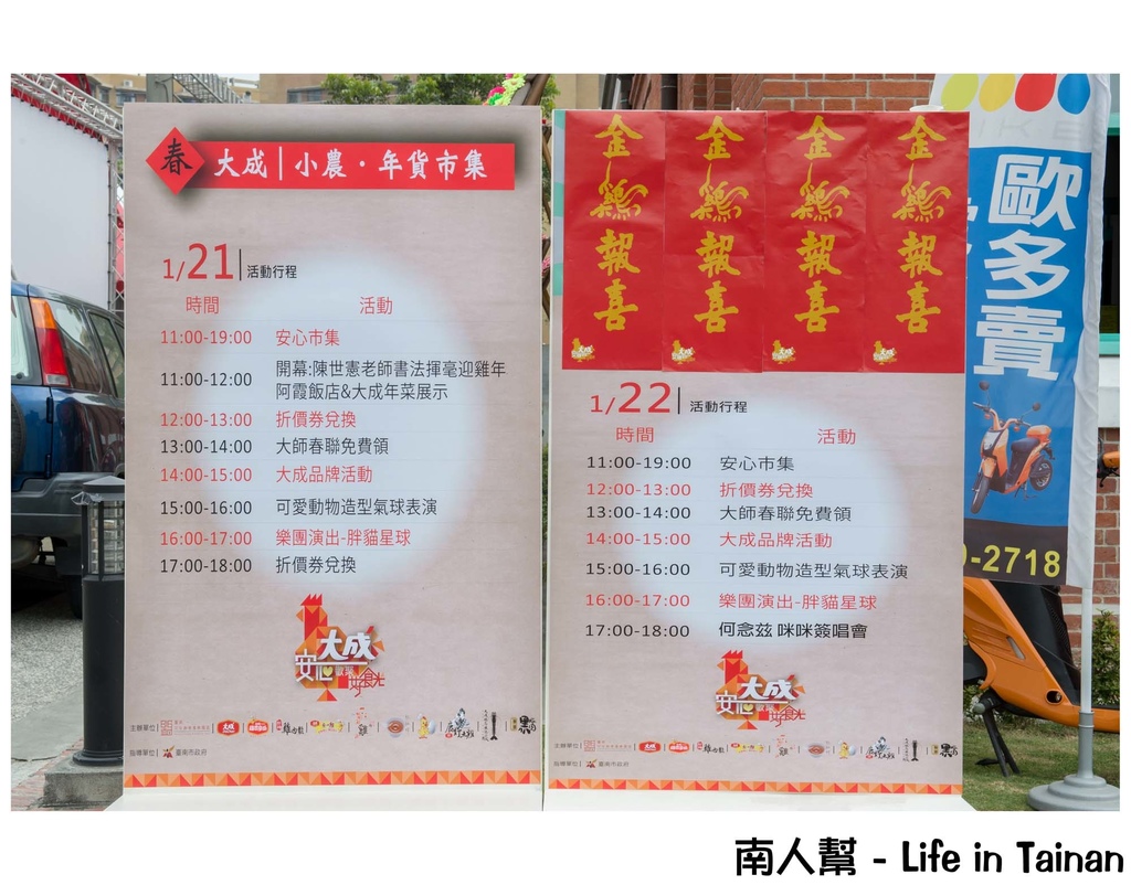 安心歡聚好食光 大成X小農年貨市集