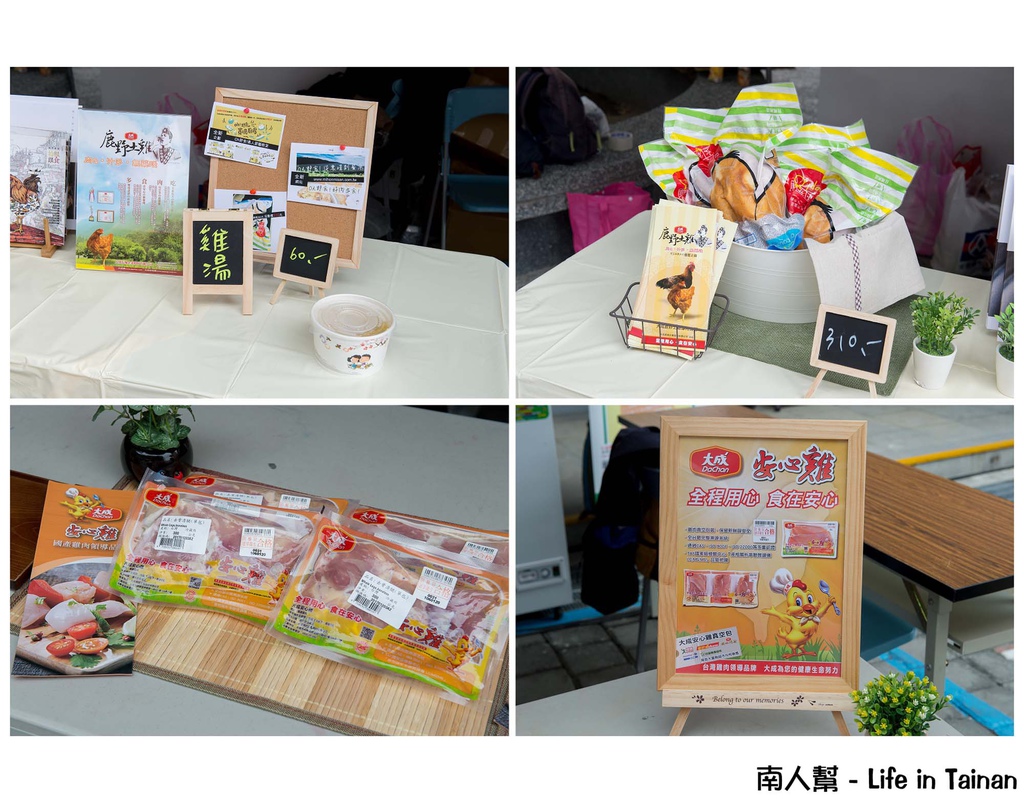 安心歡聚好食光 大成X小農年貨市集