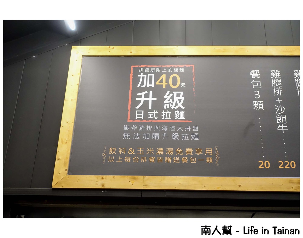 吉鶴牛排-台南花園店