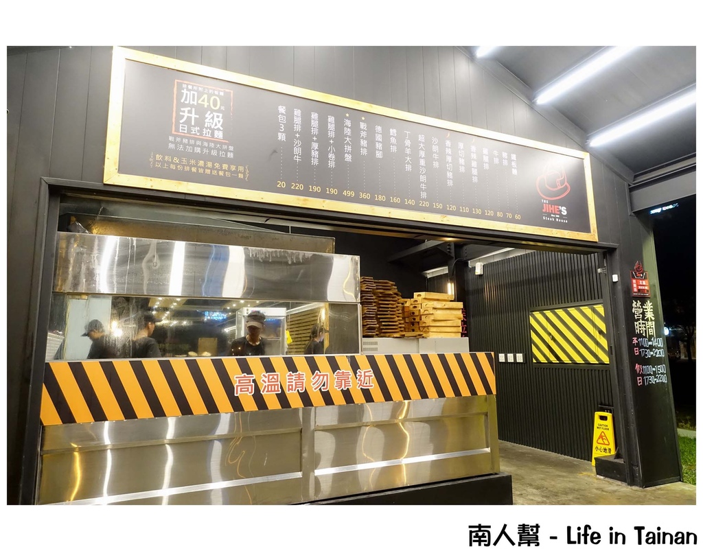 吉鶴牛排-台南花園店