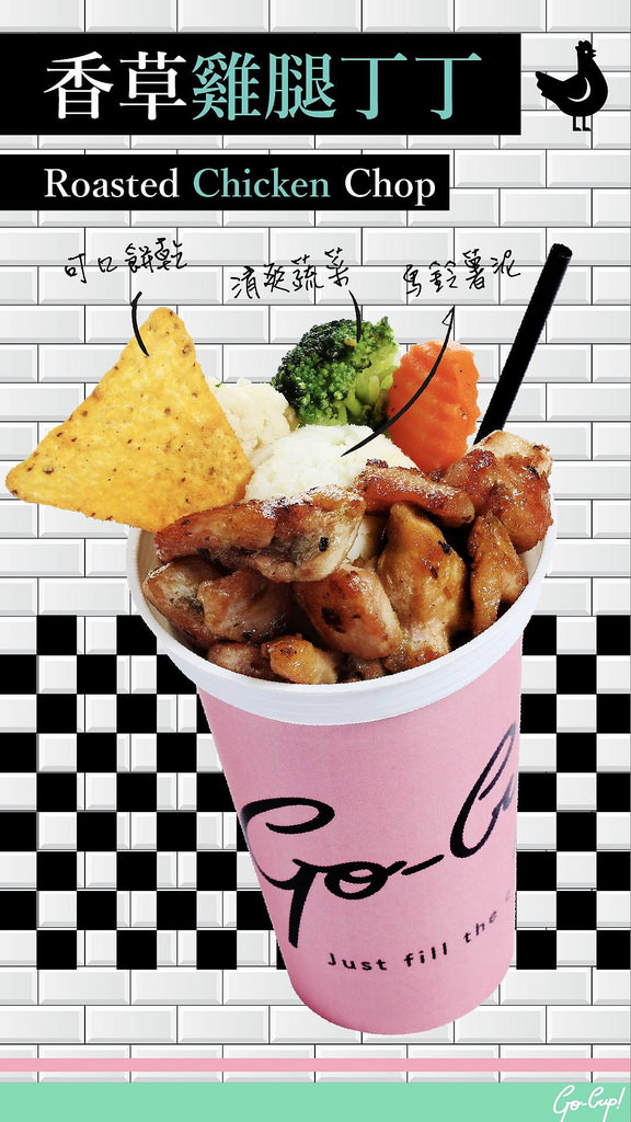 Go-cup 夠客杯:Go-Cup 夠客杯,花朵牛肋杯逢甲夜市IG打卡新亮點~