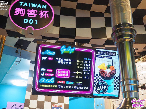 Go-cup 夠客杯:Go-Cup 夠客杯,花朵牛肋杯逢甲夜市IG打卡新亮點~