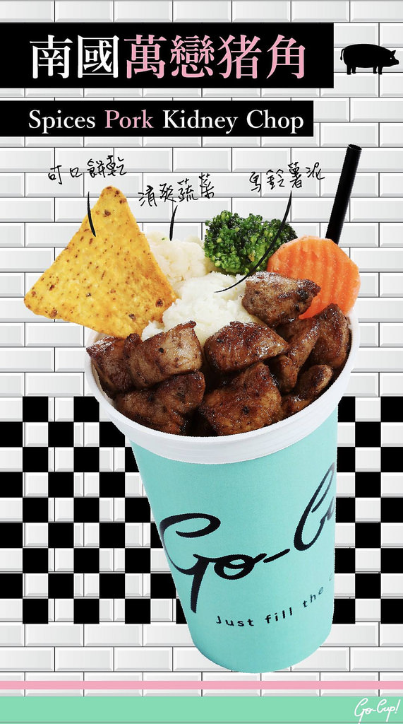 Go-cup 夠客杯:Go-Cup 夠客杯,花朵牛肋杯逢甲夜市IG打卡新亮點~