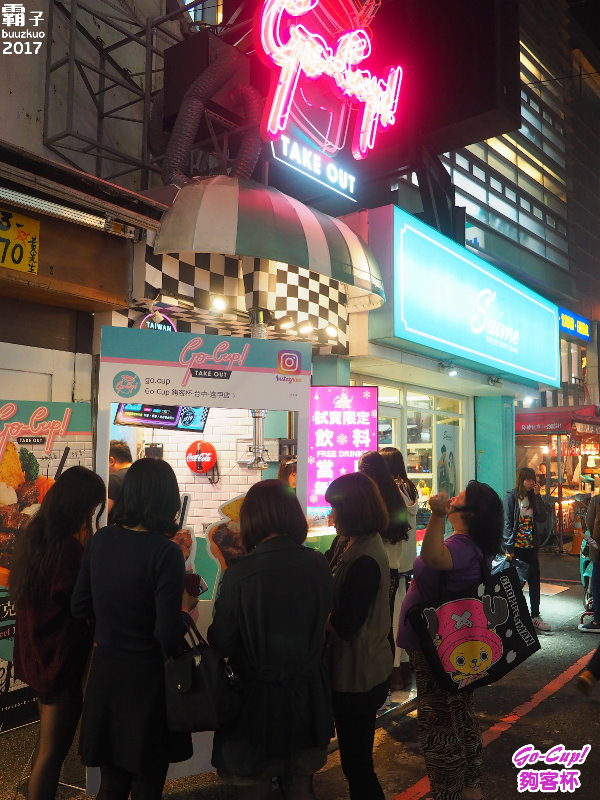 Go-cup 夠客杯:Go-Cup 夠客杯,花朵牛肋杯逢甲夜市IG打卡新亮點~