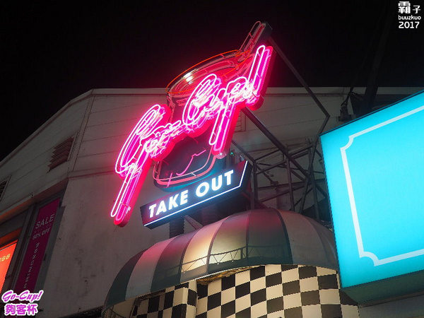 Go-cup 夠客杯:Go-Cup 夠客杯,花朵牛肋杯逢甲夜市IG打卡新亮點~