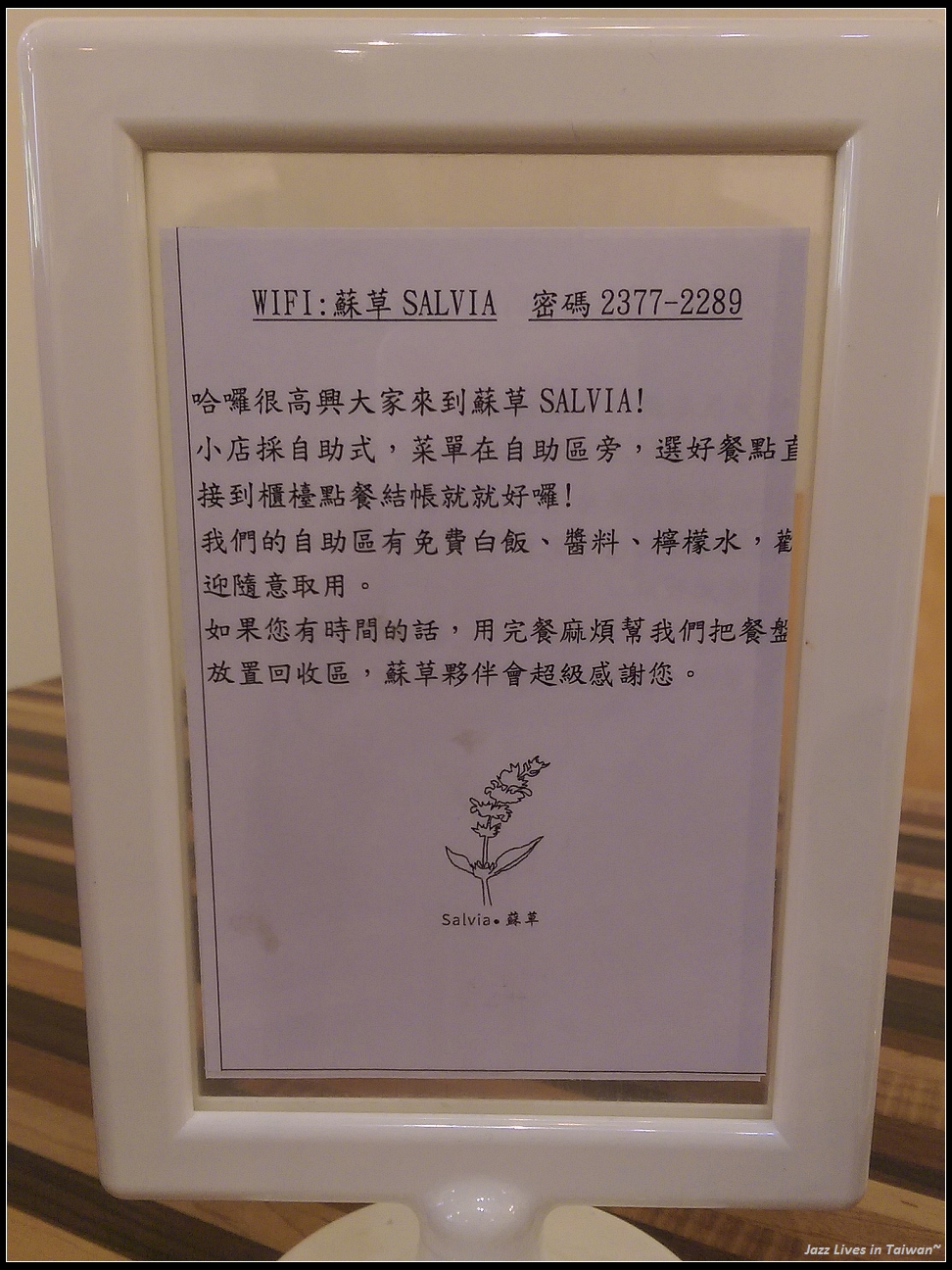 [蘇草] 這家的招牌帕里尼很厲害的真材實料