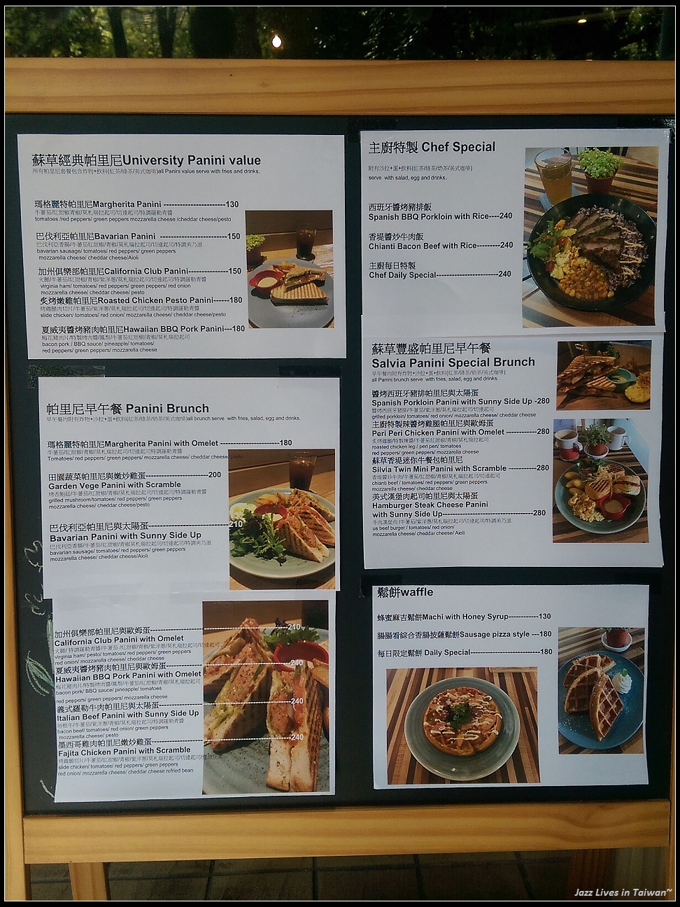 [蘇草] 這家的招牌帕里尼很厲害的真材實料