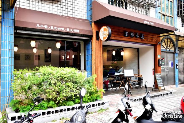 【新北。美食】新莊 / 凱啡小屋，豐盛早午餐，輕食甜點咖啡，街頭上家庭式小屋，新莊高中旁