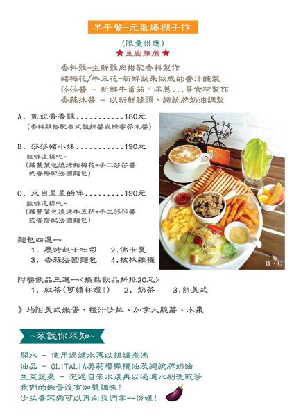 【新北。美食】新莊 / 凱啡小屋，豐盛早午餐，輕食甜點咖啡，街頭上家庭式小屋，新莊高中旁