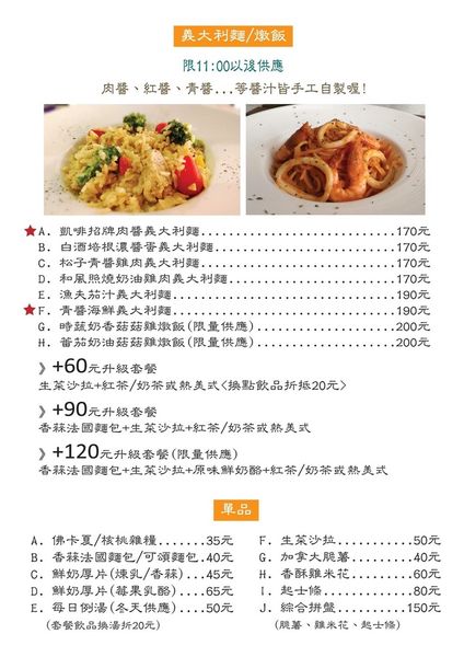 【新北。美食】新莊 / 凱啡小屋，豐盛早午餐，輕食甜點咖啡，街頭上家庭式小屋，新莊高中旁