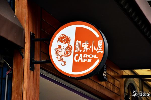 【新北。美食】新莊 / 凱啡小屋，豐盛早午餐，輕食甜點咖啡，街頭上家庭式小屋，新莊高中旁