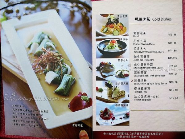 柚子樹健康蔬食料理(美術店)：健康美味、視覺味覺兼具~~     ..柚子樹健康蔬食料理/美術店    /愛評體驗團