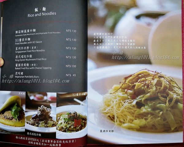 柚子樹健康蔬食料理(美術店)：健康美味、視覺味覺兼具~~     ..柚子樹健康蔬食料理/美術店    /愛評體驗團